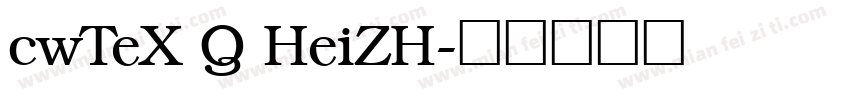 cwTeX Q HeiZH字体转换